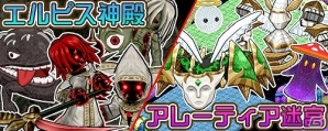 iOS/Android「ブレイブオンライン～残された光～」公式Twitterアカウントを開設！新エリア「エルピス神殿」と「アレーティア迷宮」も実装の画像2