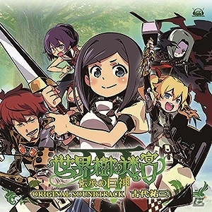 3DS「新・世界樹の迷宮 ミレニアムの少女」発売1周年記念企画として設定資料冊子が公開！「世界樹の迷宮」シリーズのOSTがANA国際線にて放送決定の画像6