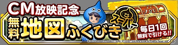 iOS/Android「ドラゴンクエストモンスターズ スーパーライト」TVCM第2弾「キャタピラー」篇が放送開始！CM連動クエストの後編も実施の画像10