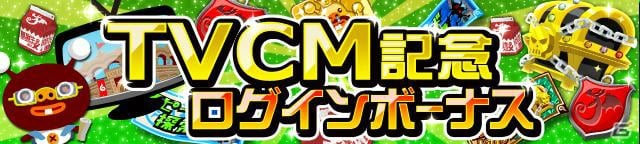 「ドラゴンリーグX」＆「ドラゴンリーグA」の新TVCMが6月28日より放送開始の画像2