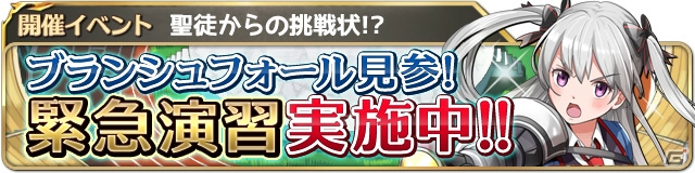 GREE「絆転生！ユニオンナイツ」イベント「高レア聖徒出現率2倍 月初スカウト」が7月1日より開催―「月初スカウトチケット」も配布中の画像4