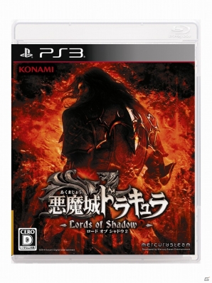 ドラキュラ化したベルモンドの結末が描かれる―PS3/Xbox 360「悪魔城