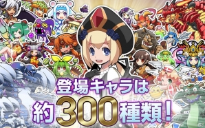 「スラッシュオブドラグーン」Amazon Androidアプリストアにて配信開始の画像2