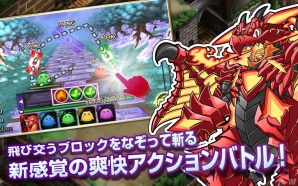 「スラッシュオブドラグーン」Amazon Androidアプリストアにて配信開始の画像3