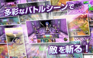 「スラッシュオブドラグーン」Amazon Androidアプリストアにて配信開始の画像4