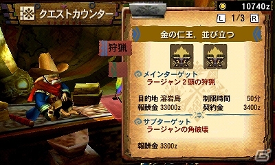 “EXアーティア”獲得のためには金獅子2頭を狩らなければならない―3DS「モンスターハンター4」イベントクエスト「金の仁王、並び立つ」が7月4日に配信の画像1