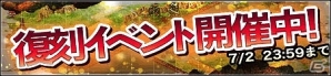 iOS/Android「ガルディアンズ」毎日RC50がもらえるキャンペーン＆アップデートを実施の画像2