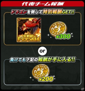 iOS「ドラゴンリーグX」頂点を極めし騎士団の最終決戦！メインイベント「全期統一ドラゴンバトル」が6月28日に開催の画像2