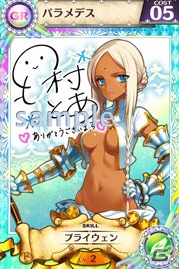 iOS/Android「戦姫インペリアル from 英雄*戦姫」声優の雪村とあさんのサインが手に入る期間限定キャンペーンが開催！の画像1