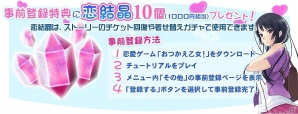 男子禁制シェアハウスで巻き起こるドキドキハーレム生活！？iOS/Android「ようこそ！ファミーユへ」の事前登録が開始の画像4