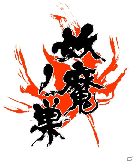 3DS「閃乱カグラ2 -真紅-」声優陣によるボイスメッセージ＆サンプルボイス第5弾は雲雀と春花―強敵として登場する巨大妖魔との戦闘も紹介！の画像13