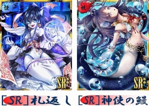 iOS/Android「あやかし百鬼夜行～妖怪育成奇譚～」新イベント「人首村の暑気払い」が開催！ランキング上位で「SR札返し」をゲットの画像2