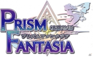 iOS向け新次元アクティブRPG「プリズムファンタジア～精霊物語～」が今夏に配信決定―レア精霊獣を一足早く獲得できるフライングガチャを実施の画像1