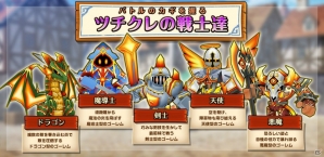 コミカルでマジカルな合体アニメが楽しめる「合体RPG 魔女のニーナとツチクレの戦士」iOS/Android向けに配信決定！の画像6