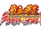 「黄金爆走!デコトラ★トーナメント」がdゲームにて配信―5000円相当のゲーム内アイテムがもらえるリリースキャンペーンも