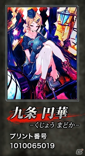 「ジョーカー～ギャングロード～」の人気キャラクターがリアルカードに！全国のファミリーマート店舗のファミマプリントにてプリント販売開始の画像22