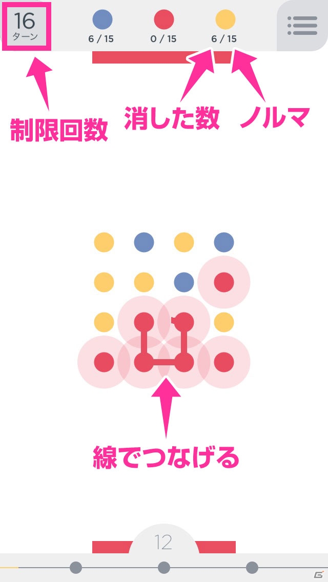 iOS/Android「TwoDots」を紹介！今週の注目スマートフォンゲームアプリ記事をチェック！の画像3
