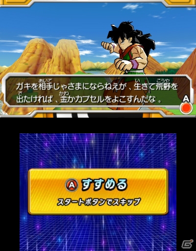 3DS「ドラゴンボールヒーローズ　アルティメットミッション2」が8月7日に登場―オリジナルモード「アルティメットユニバース」や初回封入特典を紹介！の画像11