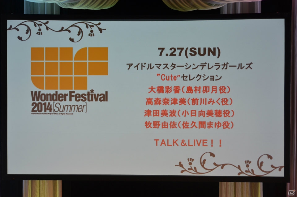 総選挙CDのカップリング曲「メッセージ」も初披露された「アイドルマスター シンデレラガールズ」のラジオ公開録音「サマデレ2014」の模様を紹介の画像39