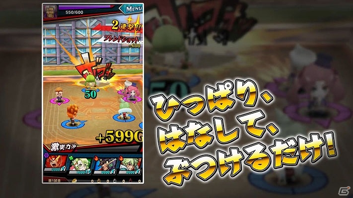 iOS/Android「激突！ブレイク学園」迫力の3Dバトルを紹介したプロモーションムービーが公開！の画像1