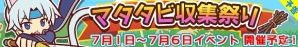 iOS/Android「ぷよぷよ!!クエスト」1,000万ダウンロード達成！記念イベント「マタタビ収集祭り」が開催の画像1