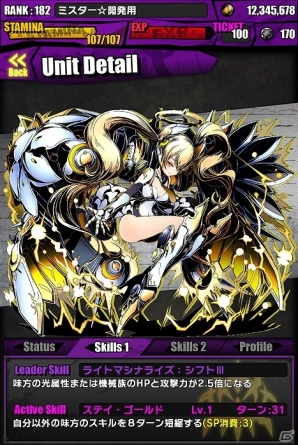 Ios Android ディバインゲート 西魔王アリトン登場 超強力ユニット オリジン が期間限定で登場するスクラッチイベント実施 Gamer