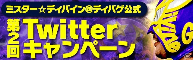 iOS/Android「ディバインゲート」西魔王アリトン登場！超強力ユニット「オリジン」が期間限定で登場するスクラッチイベント実施の画像7