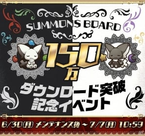 iOS/Android「サモンズボード」150万ダウンロード突破記念キャンペーンが開催！鎧虫リヴァリスが待ち受ける「鎧虫」シリーズ第2弾の登場もの画像1
