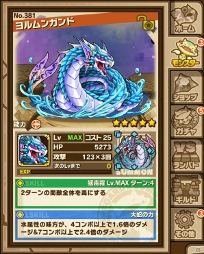 iOS/Android「サモンズボード」150万ダウンロード突破記念キャンペーンが開催！鎧虫リヴァリスが待ち受ける「鎧虫」シリーズ第2弾の登場もの画像11