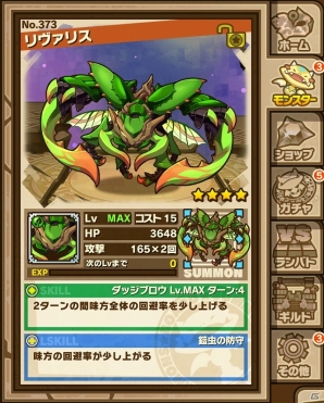 iOS/Android「サモンズボード」150万ダウンロード突破記念キャンペーンが開催！鎧虫リヴァリスが待ち受ける「鎧虫」シリーズ第2弾の登場もの画像15