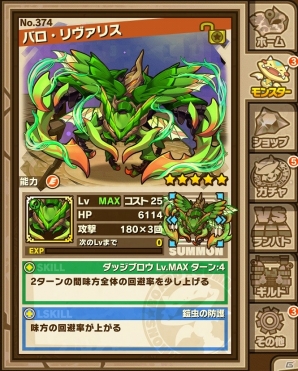 iOS/Android「サモンズボード」150万ダウンロード突破記念キャンペーンが開催！鎧虫リヴァリスが待ち受ける「鎧虫」シリーズ第2弾の登場もの画像16