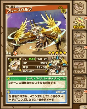 iOS/Android「サモンズボード」150万ダウンロード突破記念キャンペーンが開催！鎧虫リヴァリスが待ち受ける「鎧虫」シリーズ第2弾の登場もの画像5