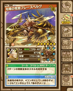 iOS/Android「サモンズボード」150万ダウンロード突破記念キャンペーンが開催！鎧虫リヴァリスが待ち受ける「鎧虫」シリーズ第2弾の登場もの画像6