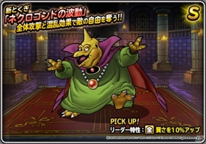 iOS/Android「ドラゴンクエストモンスターズ スーパーライト」600万ダウンロード突破記念として「メタルキング（ランクA）」をプレゼントの画像1