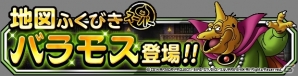 iOS/Android「ドラゴンクエストモンスターズ スーパーライト」600万ダウンロード突破記念として「メタルキング（ランクA）」をプレゼントの画像2
