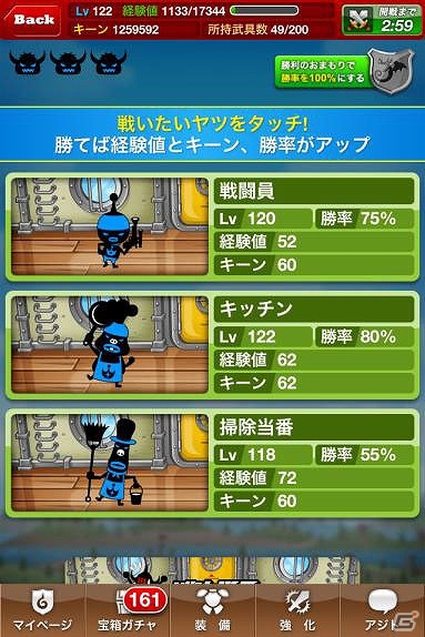 iOS「ドラゴンリーグX」敵船を撃墜してSSレア武具「麒麟」をゲット！期間限定イベント「飛空艇戦争」が開催の画像4