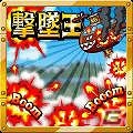iOS「ドラゴンリーグX」敵船を撃墜してSSレア武具「麒麟」をゲット！期間限定イベント「飛空艇戦争」が開催の画像8