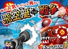 iOS「ドラゴンリーグX」敵船を撃墜してSSレア武具「麒麟」をゲット！期間限定イベント「飛空艇戦争」が開催