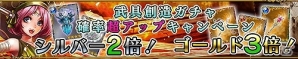 高い戦略性を備えたiOS「星戦タクティカリア」正式サービスがスタート！「武具創造ガチャ確率超アップキャンペーン」も同時開催の画像15