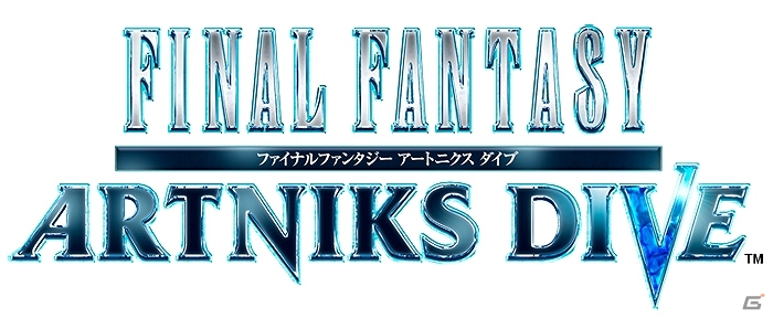 「FF」世界の中で自分だけの冒険を繰り広げる―MAPダンジョン型RPG「ファイナルファンタジー アートニクス ダイブ」がGREEにて配信決定の画像1