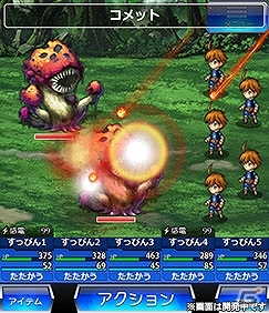 「FF」世界の中で自分だけの冒険を繰り広げる―MAPダンジョン型RPG「ファイナルファンタジー アートニクス ダイブ」がGREEにて配信決定の画像5