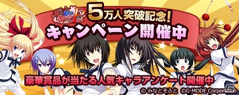 Mobage「真剣で私に恋しなさい！P」登録ユーザー数5万人突破記念キャンペーンが開催―wagi氏による新規描き下ろし“黛 由紀江”が期間限定で登場の画像1