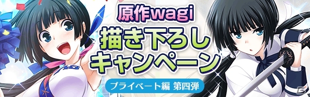 Mobage「真剣で私に恋しなさい！P」登録ユーザー数5万人突破記念キャンペーンが開催―wagi氏による新規描き下ろし“黛 由紀江”が期間限定で登場の画像2