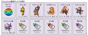 コンボを繋げて一騎当千！iOS版「コンボキャット」が配信開始―リリース記念キャンペーンもの画像2