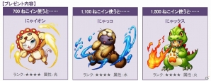 コンボを繋げて一騎当千！iOS版「コンボキャット」が配信開始―リリース記念キャンペーンもの画像3