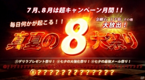 iOS/Android「イザナギオンライン」新マップ「戦艦島」「武器庫」など多数の新要素を加える大型アップデートが実施！「真夏の8大祭り」の情報もの画像19