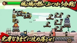 Android「官兵衛の野望」が配信開始―軍師になって兵を指揮するぶつかり戦略ゲームの画像4