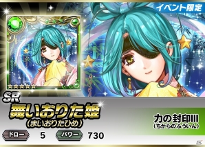 iOS/Android「ギルティドラゴン 罪竜と八つの呪い」イベント「七夕でタナボタ」が開催！司やアトリのコスチュームも登場の画像2
