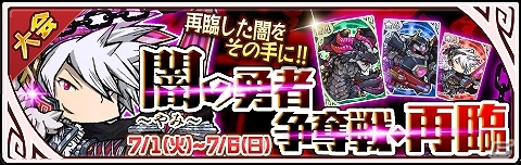 iOS/Android「LINE 勇者コレクター」第1回総選挙記念「彷徨の剣士アレクサンダー 全員プレゼントキャンペーン」が開始！大会イベントも同時開催の画像2