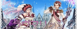 iOS「メルファリア マーチ」超大型アップデート実施！戦場の追加や期間限定イベント戦場「ラヴマリッジ」が開始の画像5